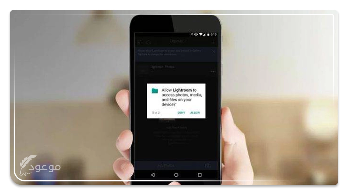 ضبط صلاحيات التطبيقات في أندرويد لحماية الخصوصية خطوة بخطوة ضبط صلاحيات التطبيقات في أندرويد لحماية الخصوصية خطوة بخطوة