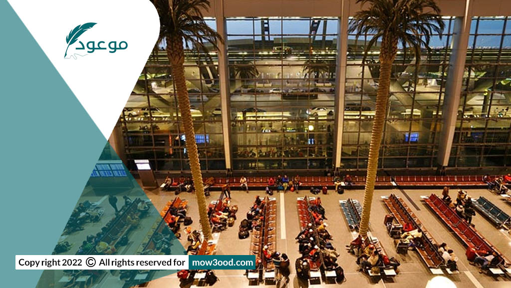 تسهيلات مطار الدوحة لركاب الخطوط الجوية القطرية