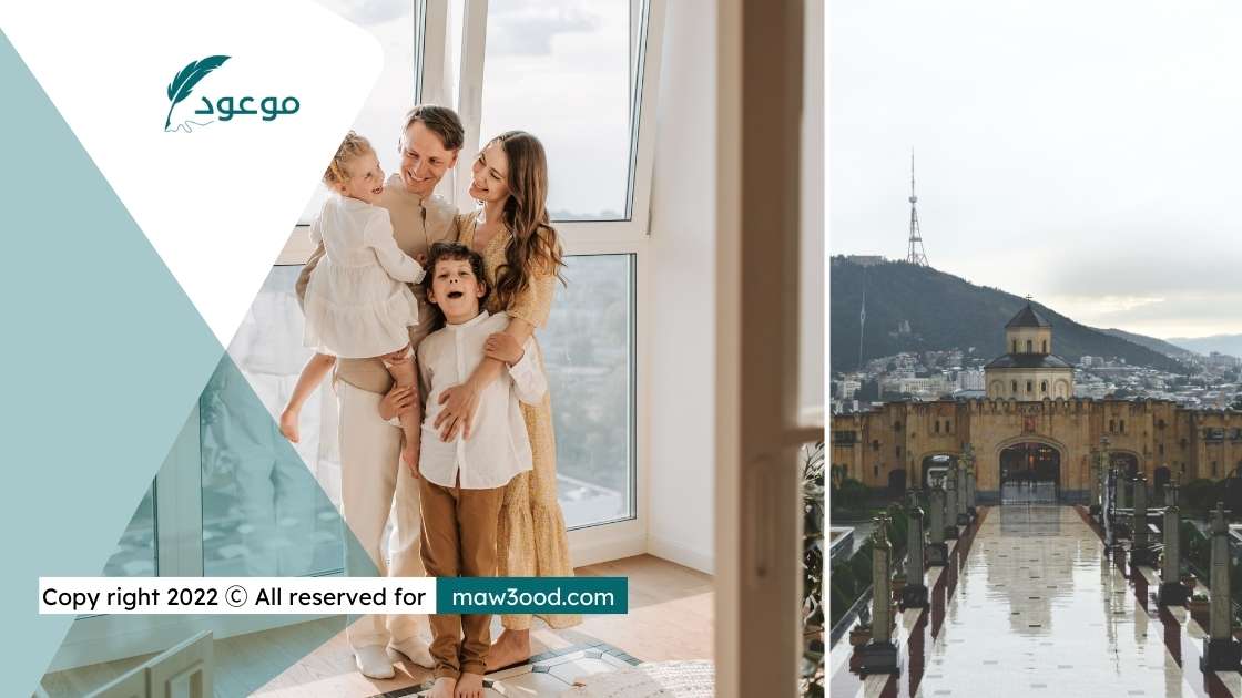 الحصول على الجنسية الجورجية من خلال التجنيس | دليل السفر إلى جورجيا