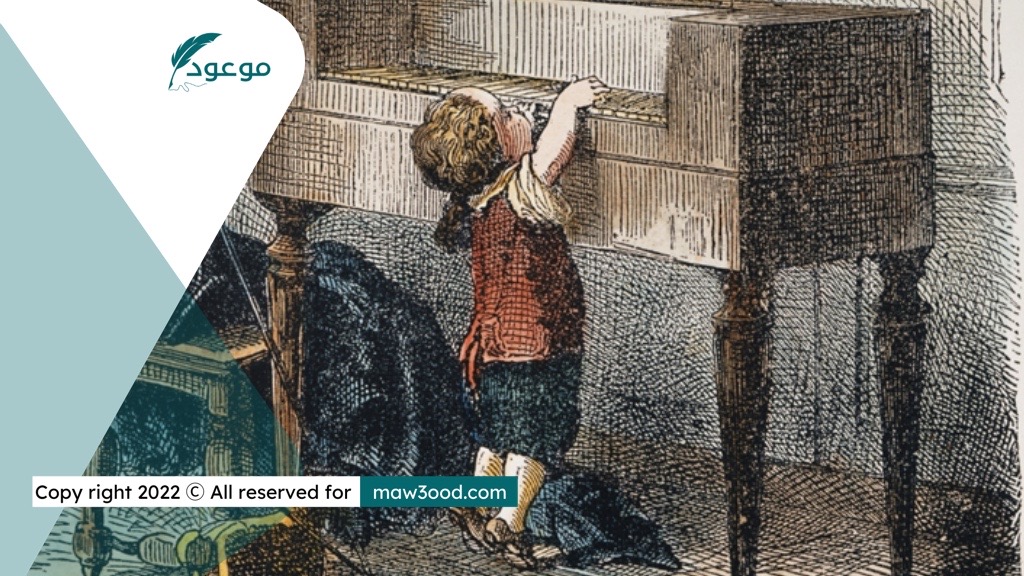 موزارت والعمل في محكمة سالزبورغ