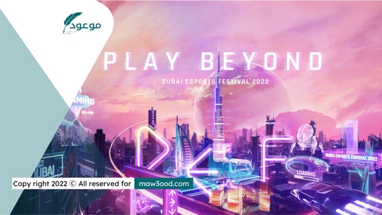 أكبرفعالیة لثقافة البوب وألعاب اكسبو ضمن مهرجان دبي للریاضات الرقمیة2022_-فعالية ألعاب اكسبو _GameExpo