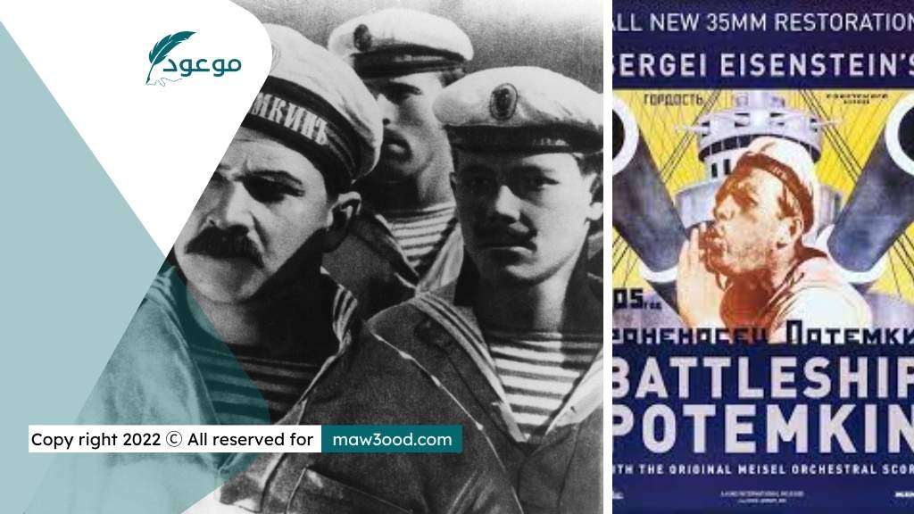 قائمة بأفضل 25 فيلم في تاريخ القرن الـ20-3- Potemkin (بوتيمكين (1925 - روسي)