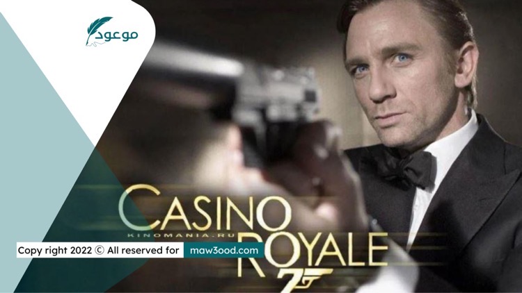 فيلم Casino Royale 2006