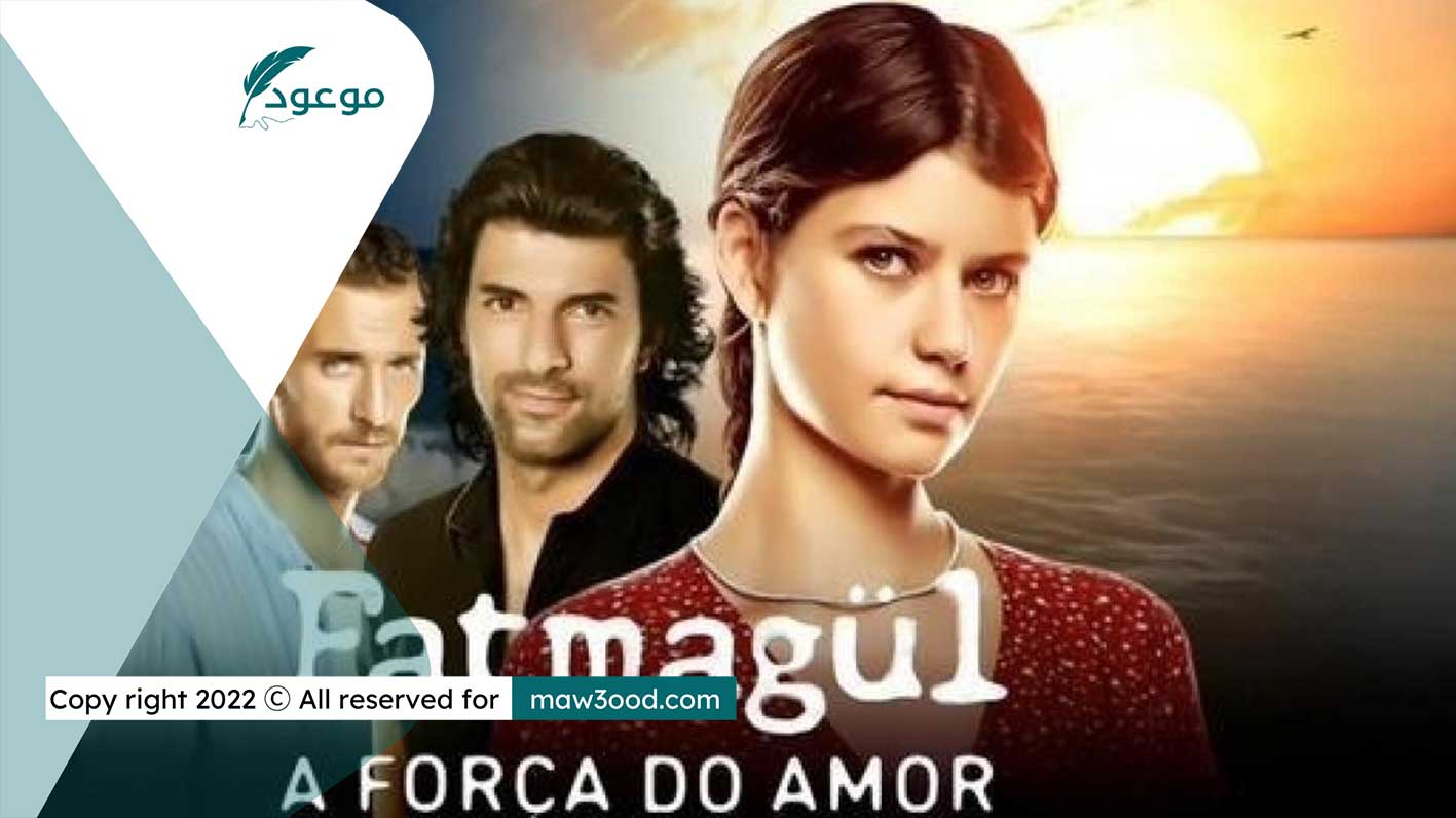 شخصيات مسلسل ما ذنب فاطمة غول