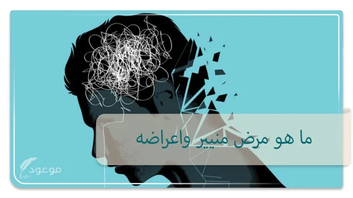 الصراع النفسي