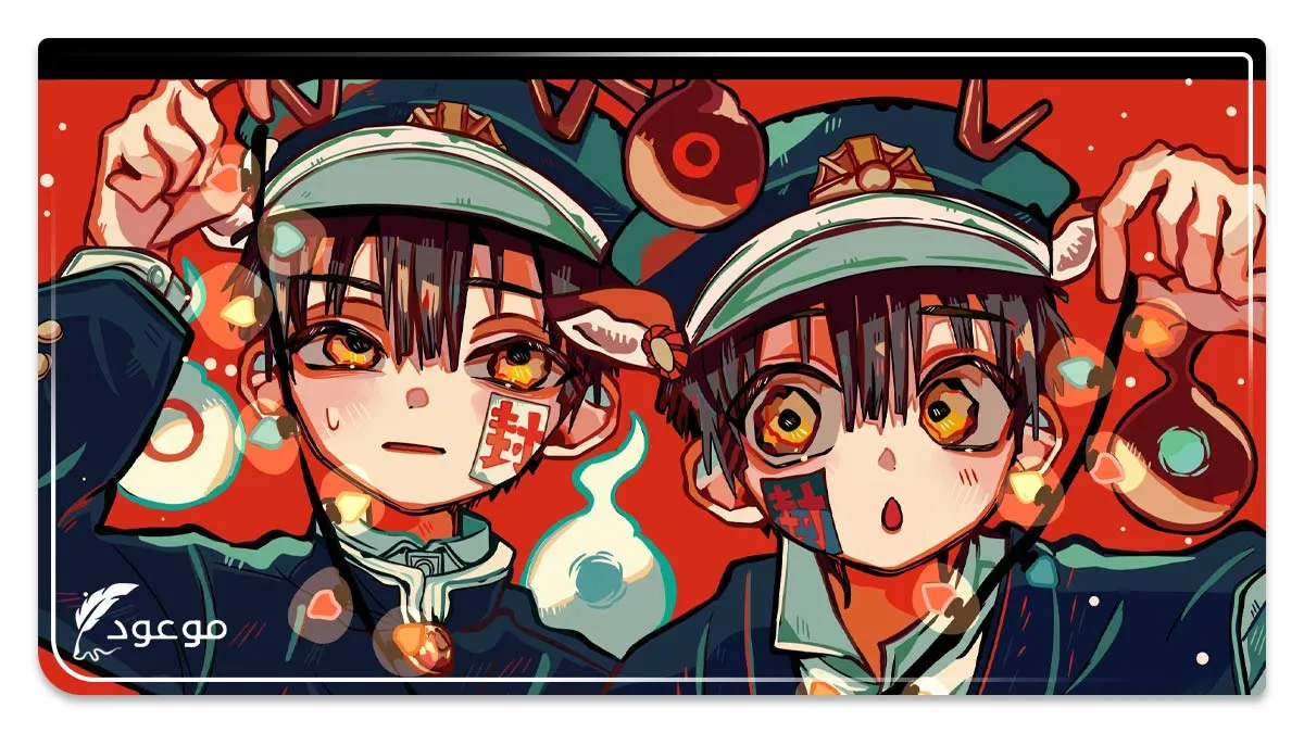 Toilet-bound Hanako-kun من مسلسلات انمي