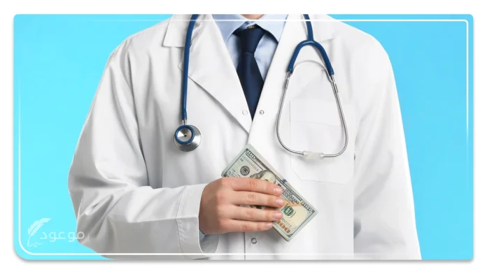 دخل الطبيب في أمريكا 2025 | دليل شامل لمتوسط الرواتب، والتخصصات الأعلى دخلا، والعوامل المؤثرة